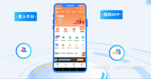 克拉玛依区电力供需平台MG动画制作_电力系统可视化动画设计_智慧电网数字化宣传动画_电网科普动画_